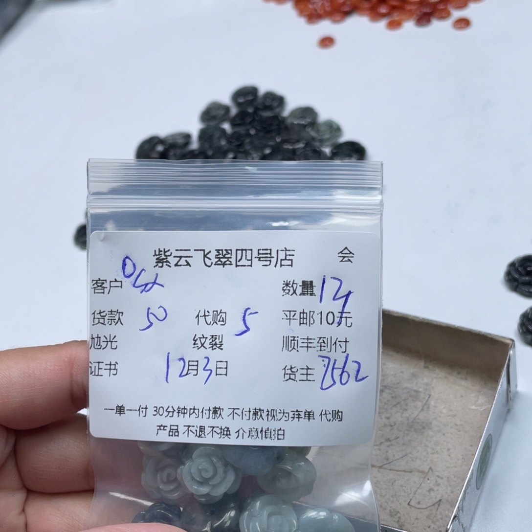 s***r翡翠未镶嵌颈饰翡翠