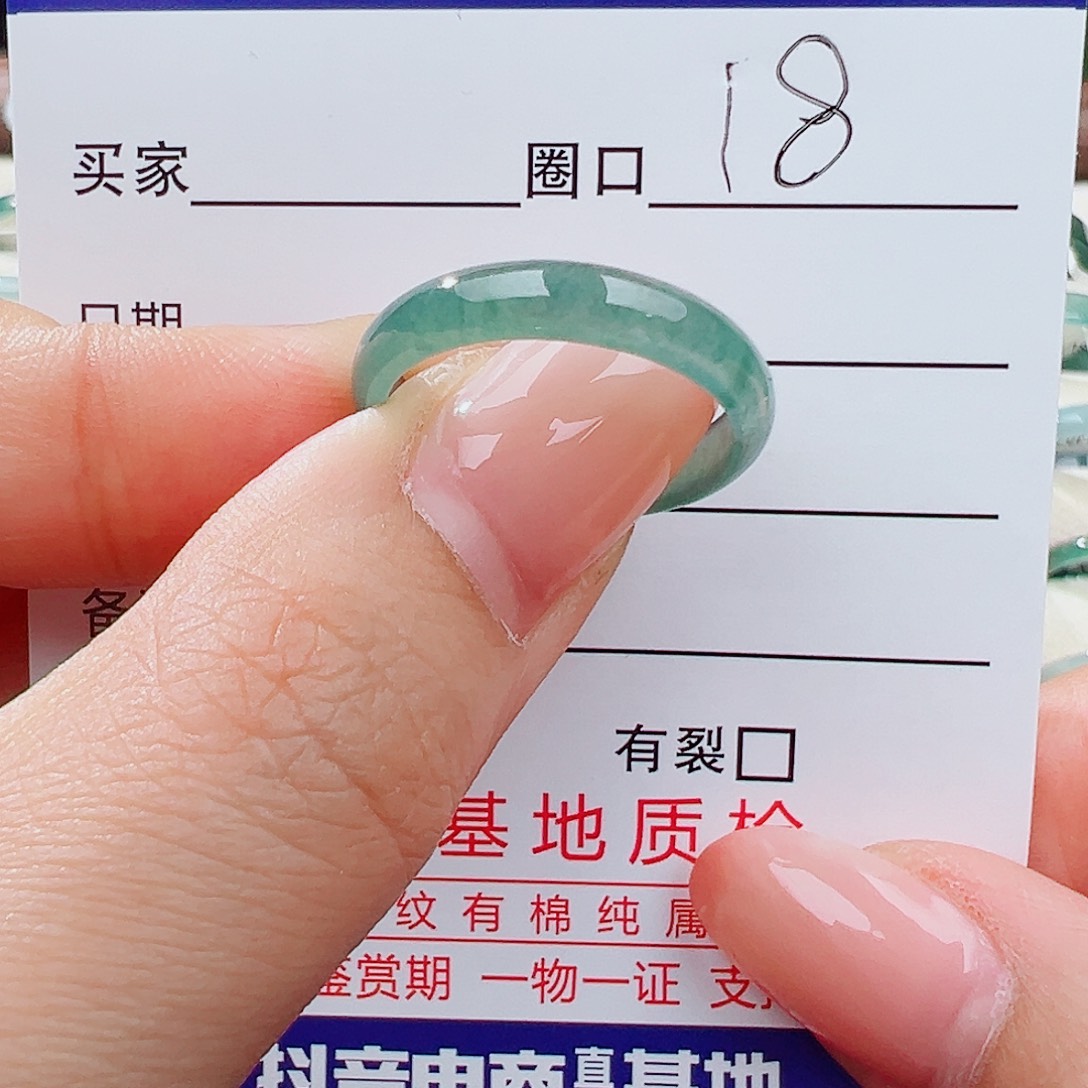 翡翠未镶嵌戒指戒指