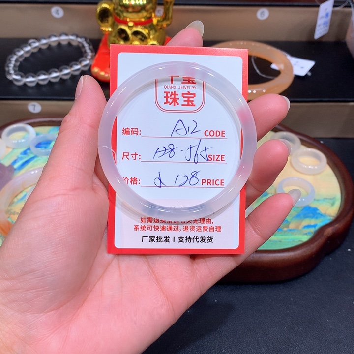 玛瑙/玉髓手镯未镶嵌