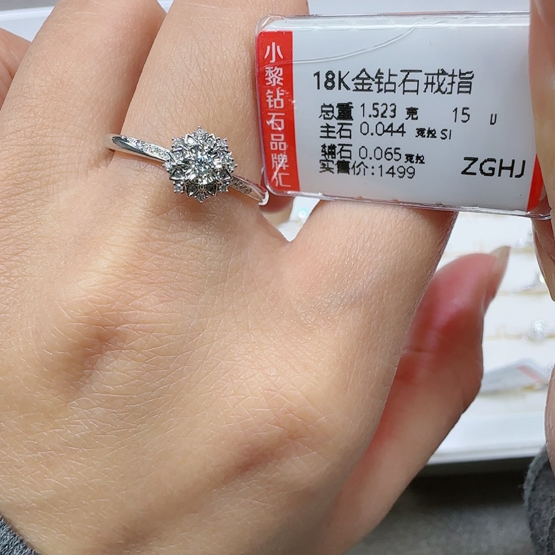 钻石戒指/指环18K金镶嵌