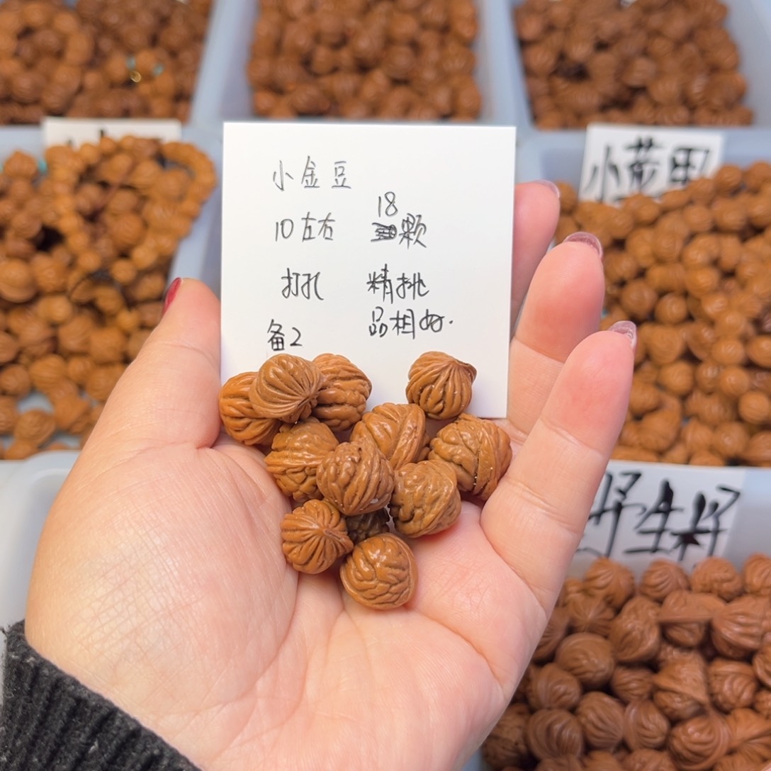 文玩核桃手串我***？10左右小金豆