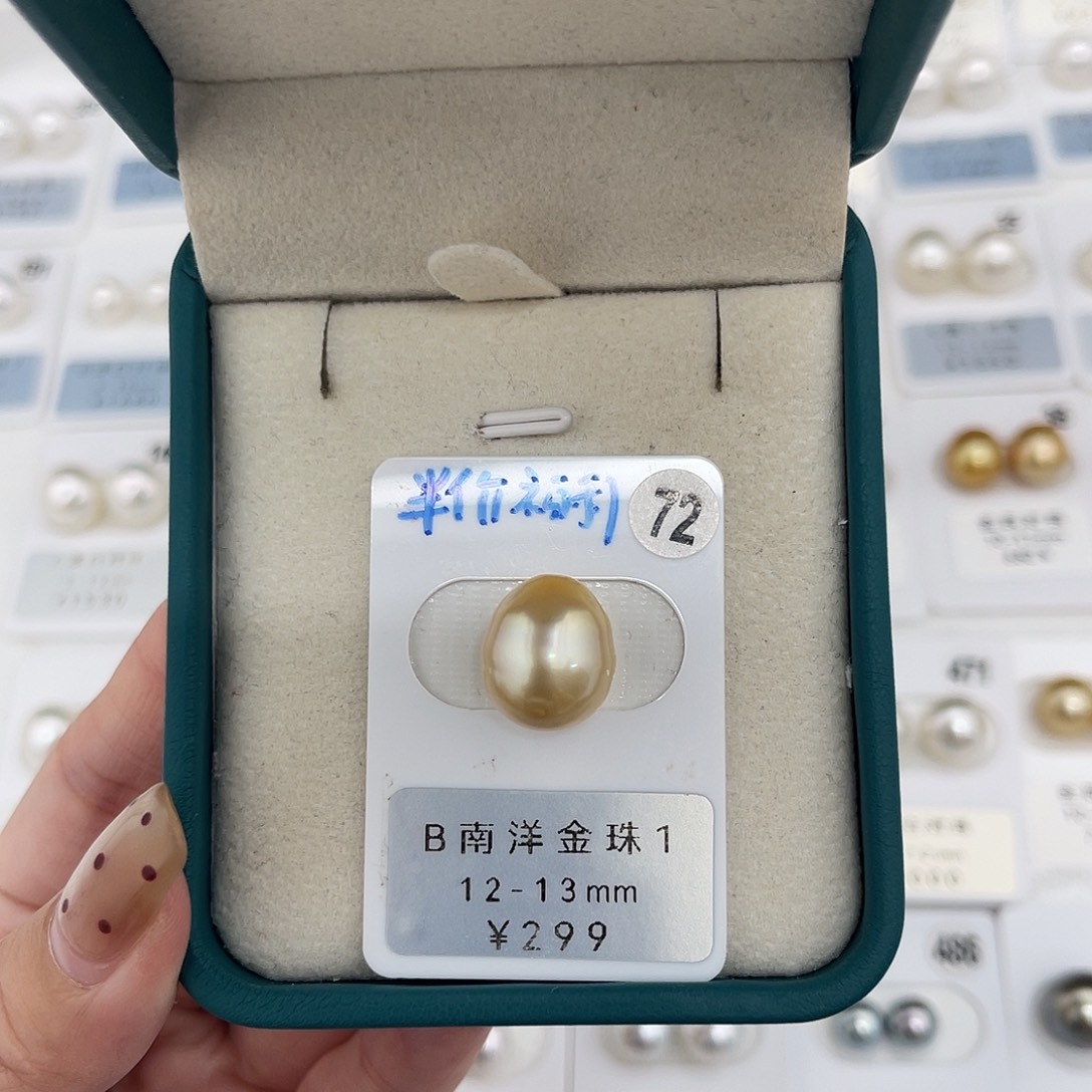 定制海水珍珠未镶嵌裸珠南洋金珠12-13