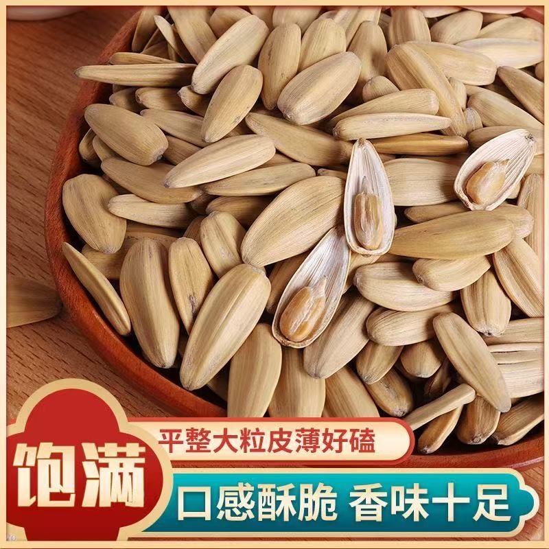 SuK【买一斤送一斤】多味打手瓜子古法脱皮打手瓜子炒货零食休闲