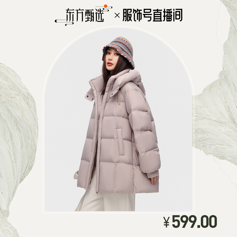 Basic House/百家好25冬装休闲连帽时尚防风保暖厚款中长款羽绒服