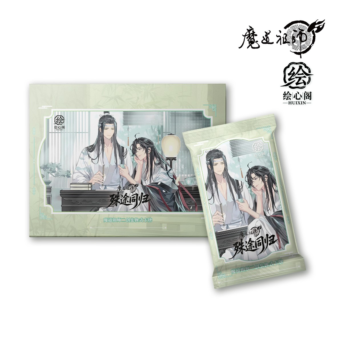 绘心阁《魔道祖师-殊途同归》色纸卡牌系列  盲盒代拆