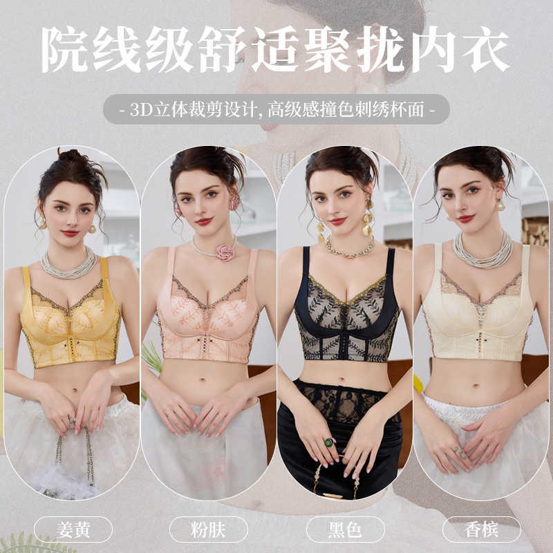 欧若风调整型收副乳上托蕾丝刺绣文胸23553