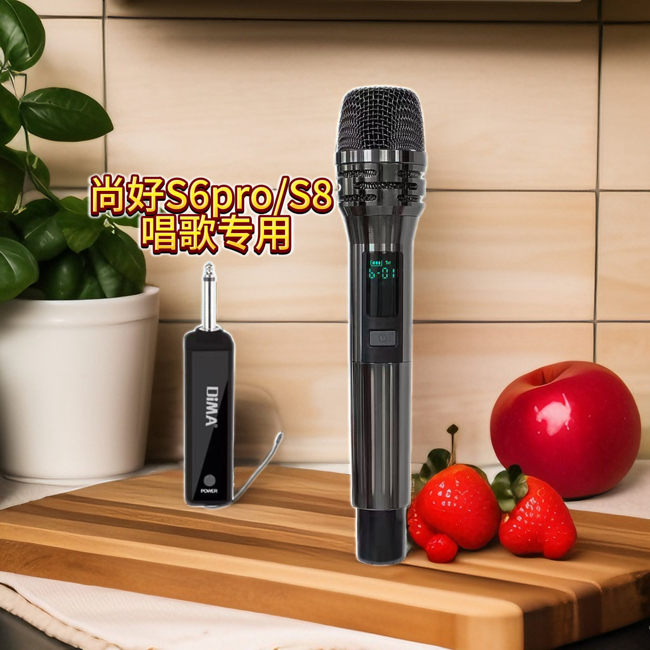 尚好定制话筒麦克风