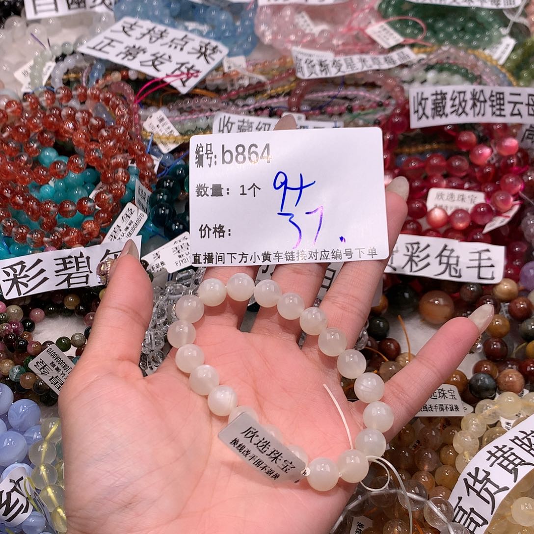 水晶手串未镶嵌864）……