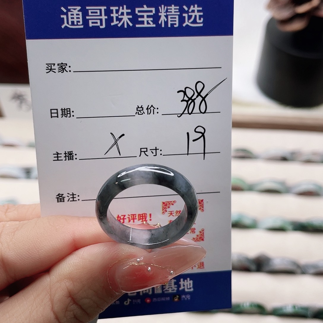 翡翠戒指未镶嵌不**?x c b n n