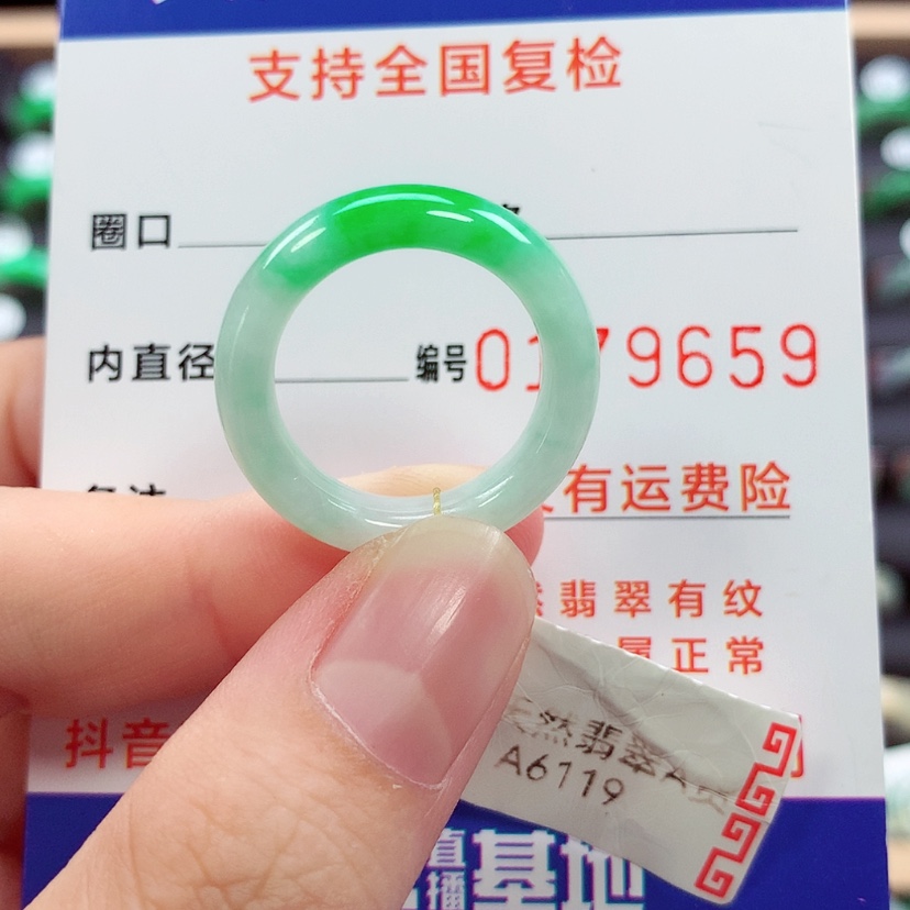 【闪购商品】未镶嵌戒指翡翠15/16号