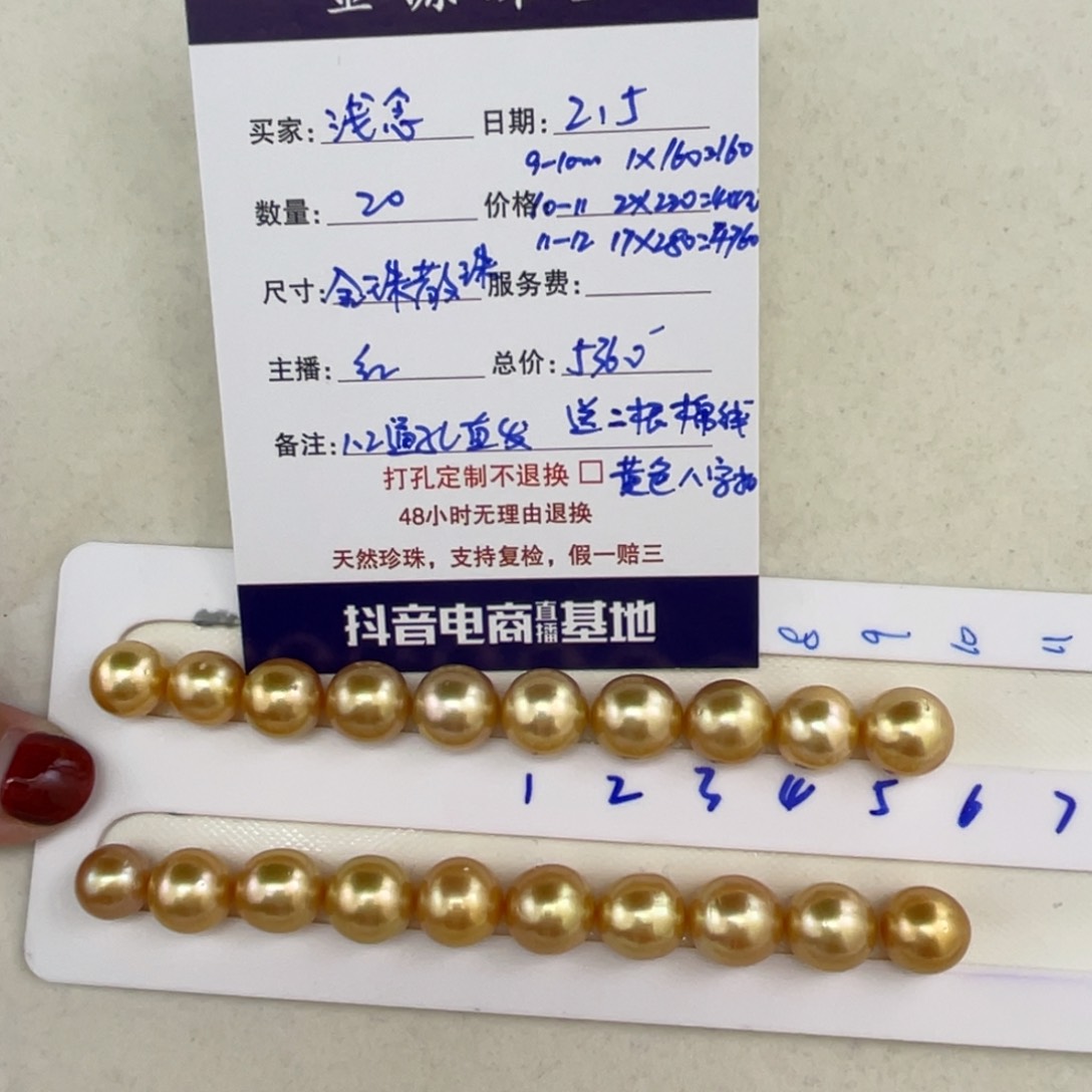 定制海水珍珠裸珠未镶嵌