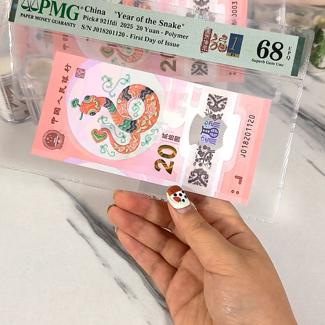 塑料018201120 玲珑王 首日四标，，