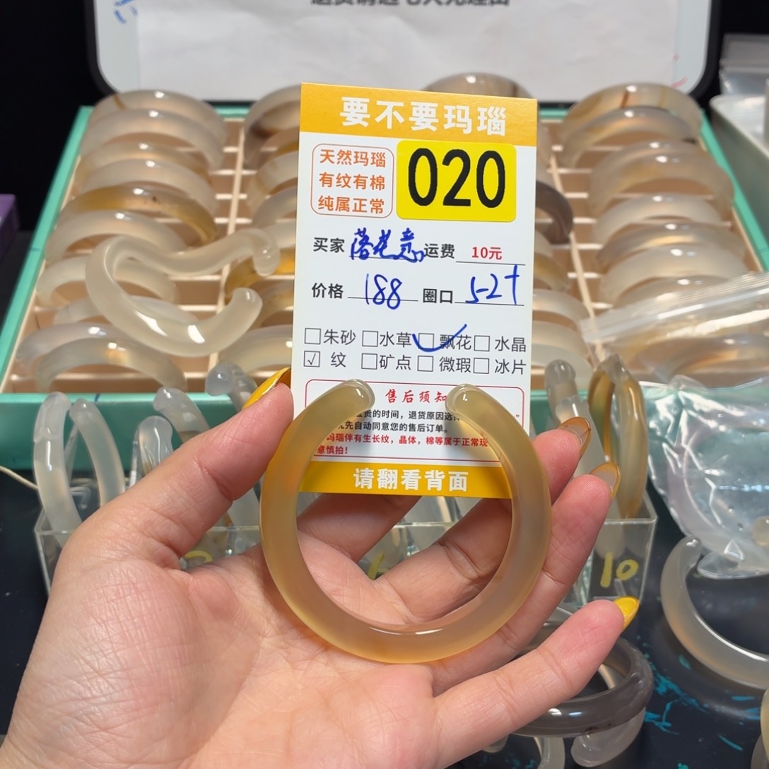 落***意玛瑙/玉髓未镶嵌手镯020