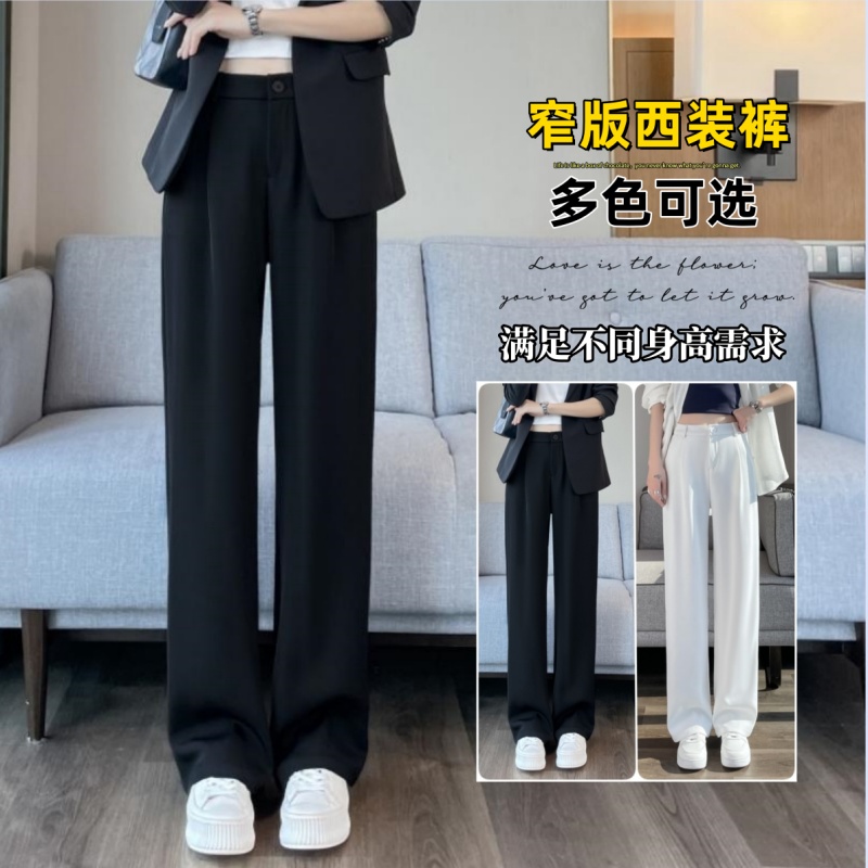 窄版西装阔腿裤女高腰垂感宽松大码显瘦职业休闲裤女2025春夏新款