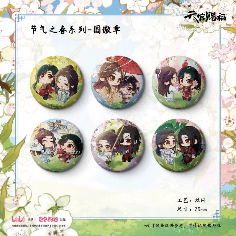 【漫家官方正版】包包的谷 《天官赐福》节气之春 徽章 立牌周边