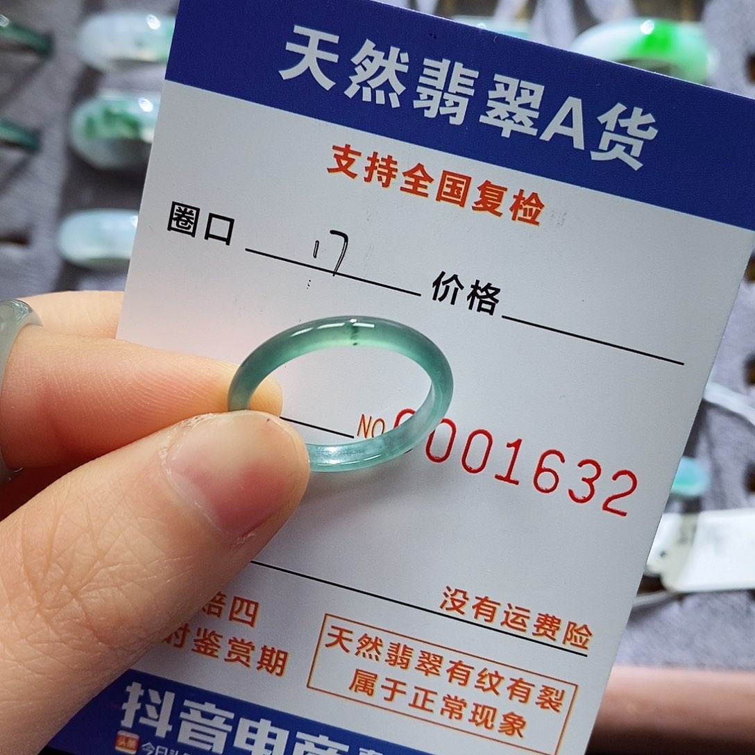 翡翠戒指未镶嵌翡翠