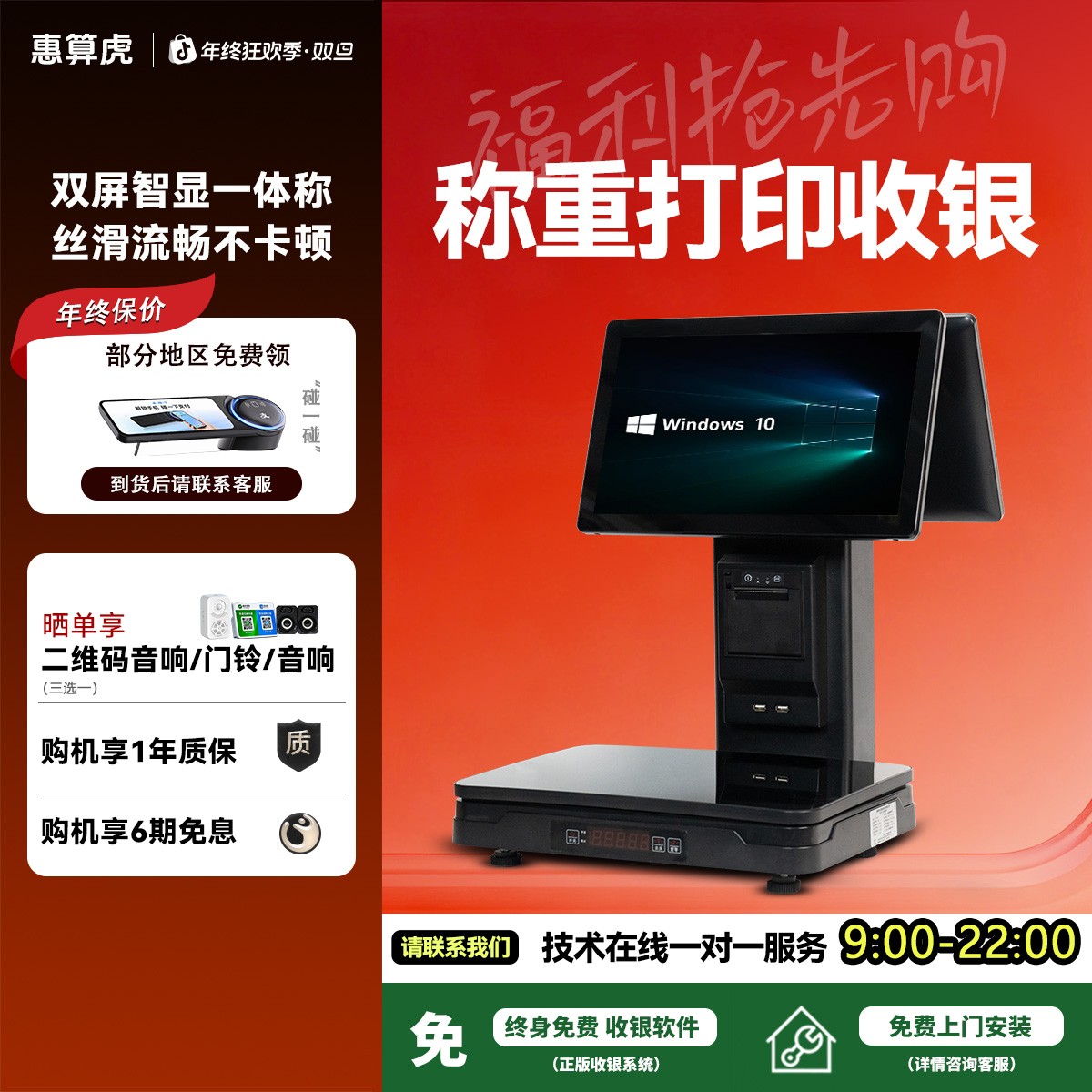 无AI识别称重收银一体机水果店带秤生鲜收款机PC秤便利店收银系统