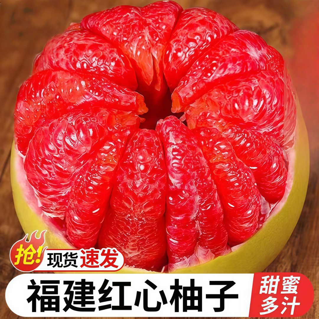福建平和蜜柚红心蜜柚应季水果现摘孕妇时令水果整箱平和红心蜜柚