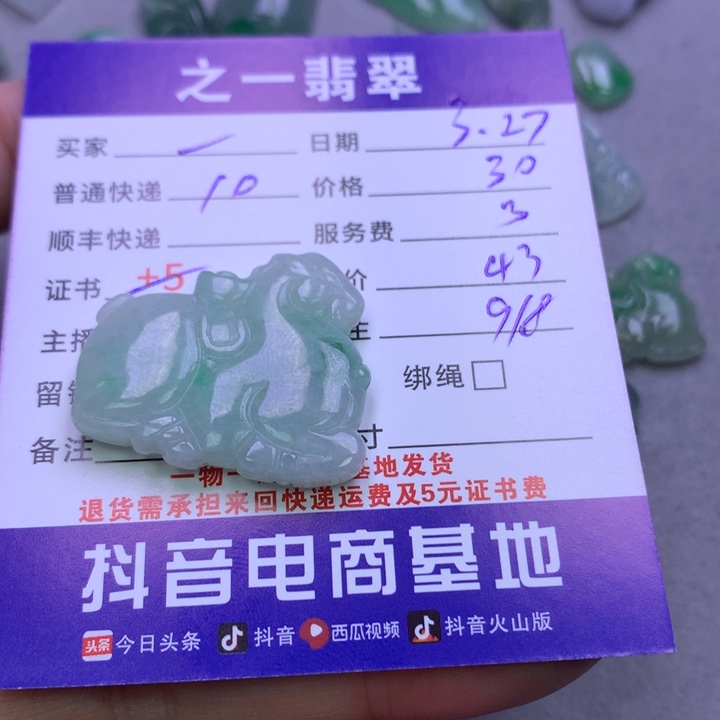 翡翠未镶嵌颈饰一***儿