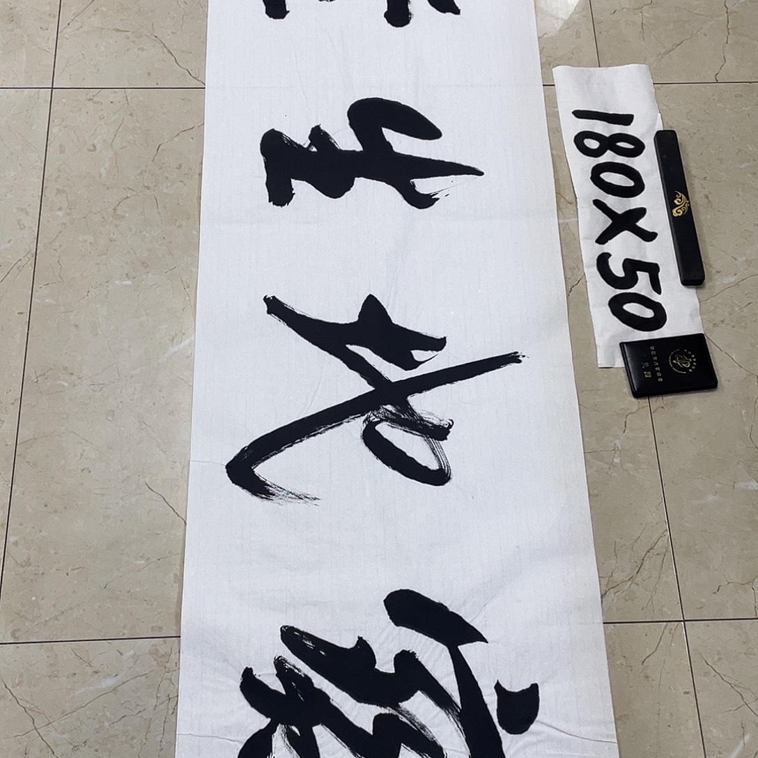 书法Lvqinzhenshufa