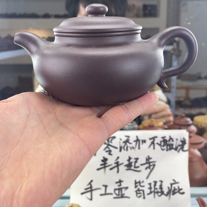 紫砂茶壶280cc老紫泥茶壶