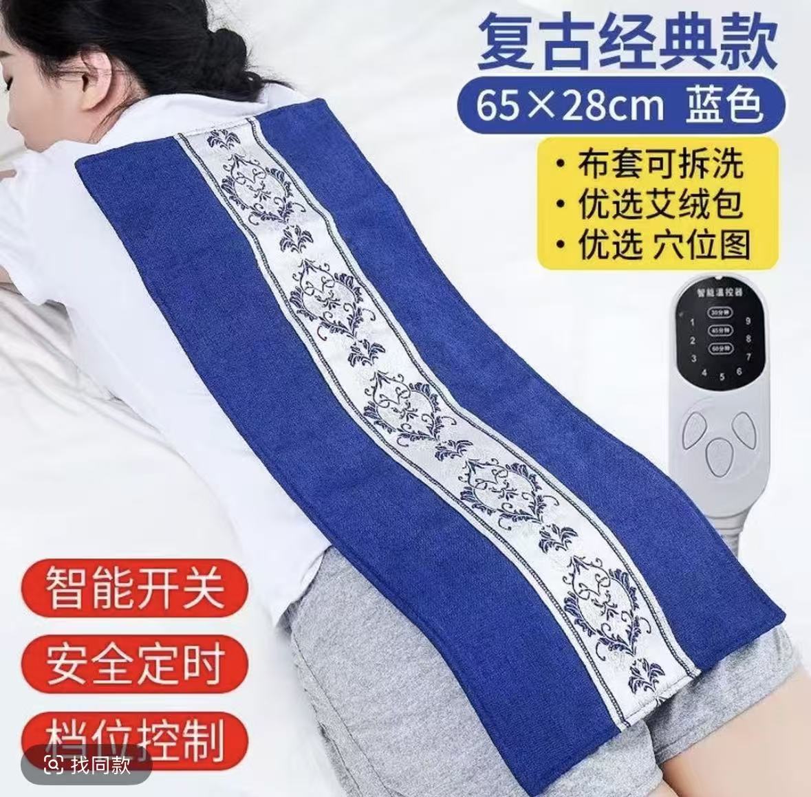 喜马拉雅红盐古法热敷袋（短款）