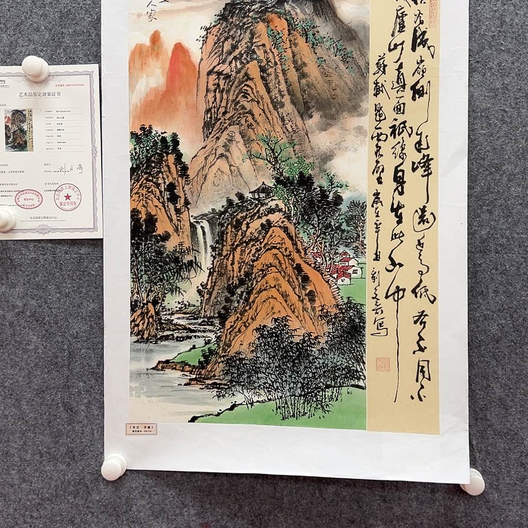 国画国博文物鉴定中心