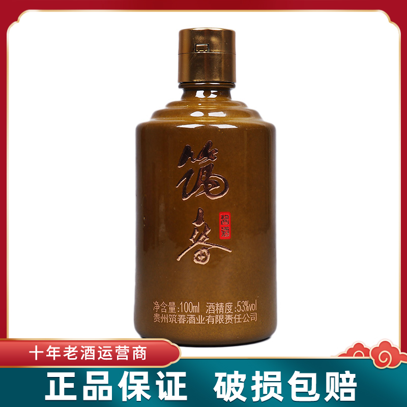 筑春陈酿小瓶装酱香型白酒53度100ml