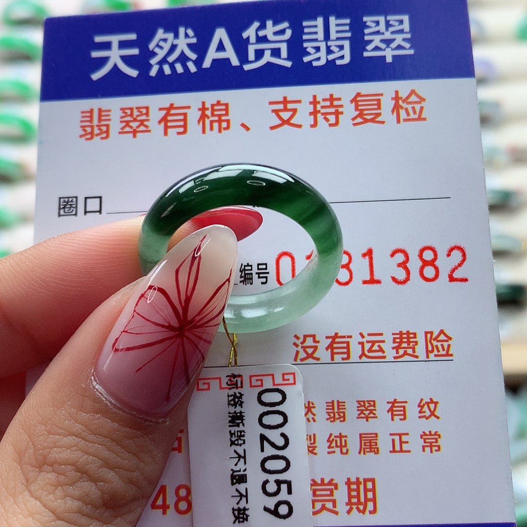 翡翠戒指未镶嵌17号