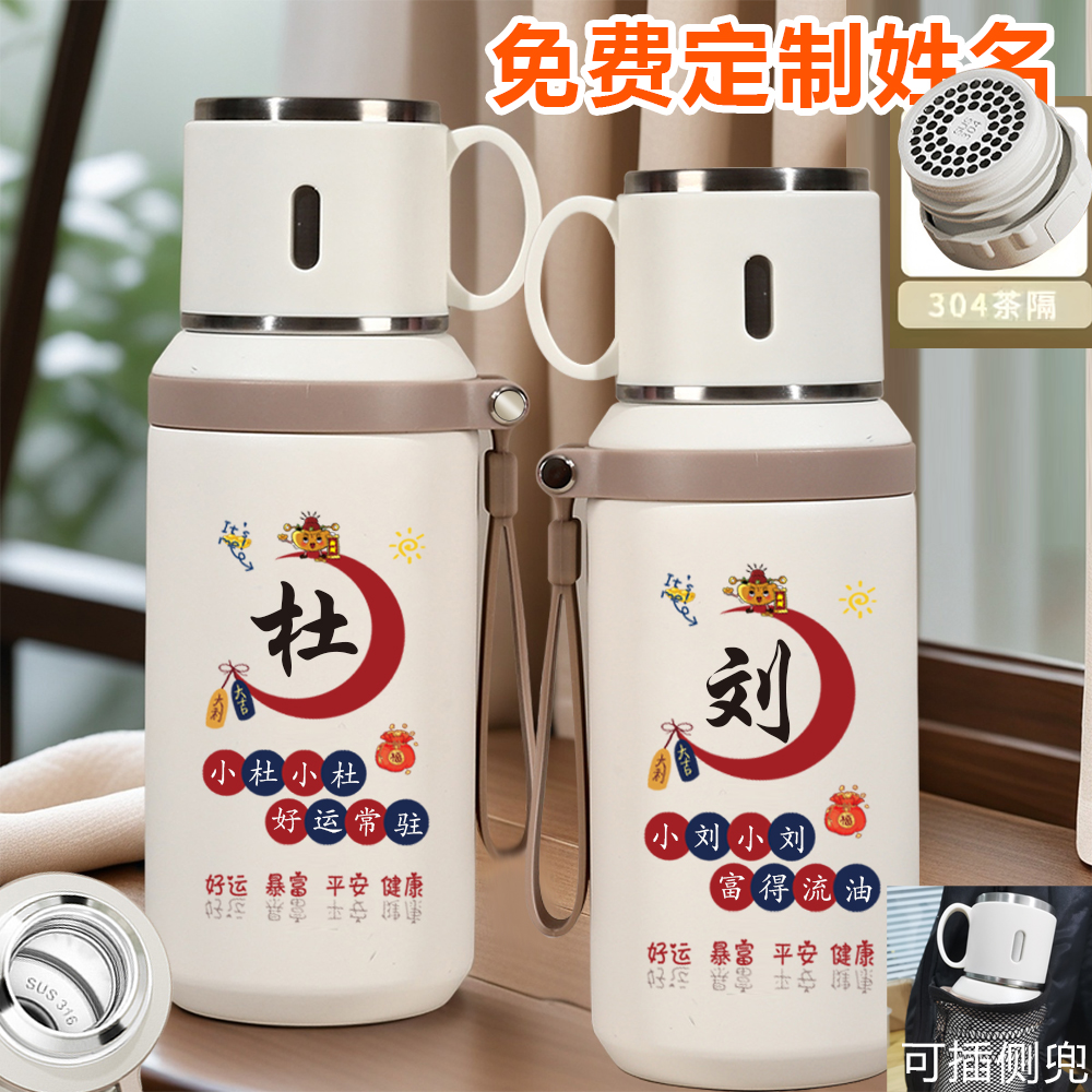 百家姓定制不锈钢保温杯茶隔12小时长效保温姓氏水杯学生温水杯