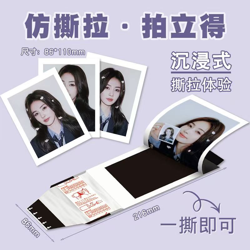 超美明星撕拉拍立得【影像膜 不留胶】星光大赏图集