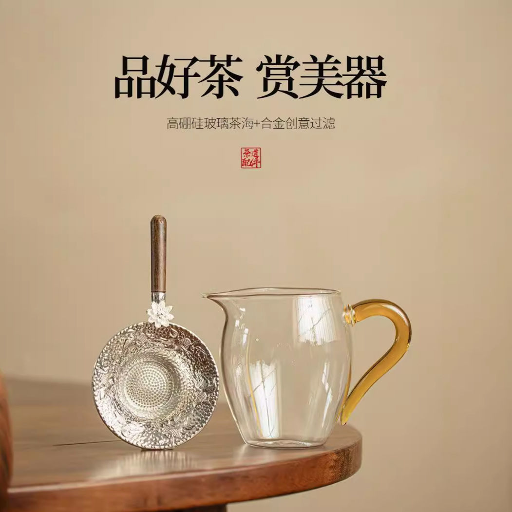 高硼硅玻璃公道杯加厚耐高温茶海分茶器家用茶漏茶滤1710