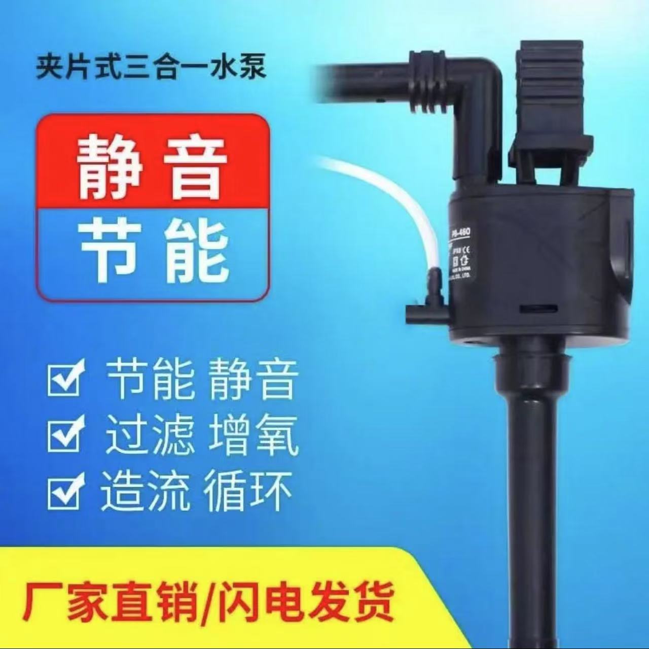 鱼缸过滤器循环系统夹片型制氧养鱼过滤增氧循环三合一潜水静音泵