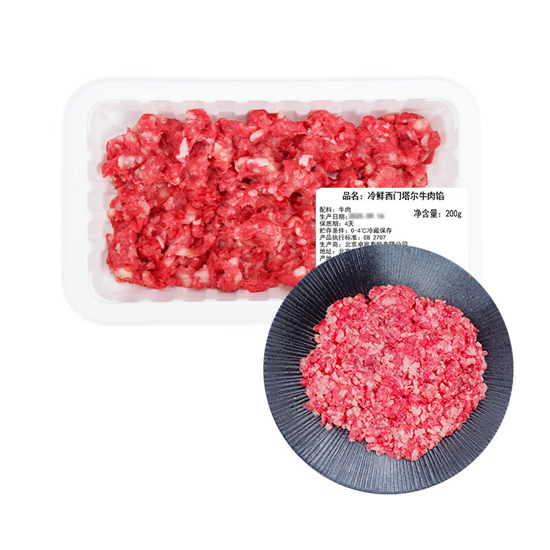 冷鲜西门塔尔牛肉馅200g