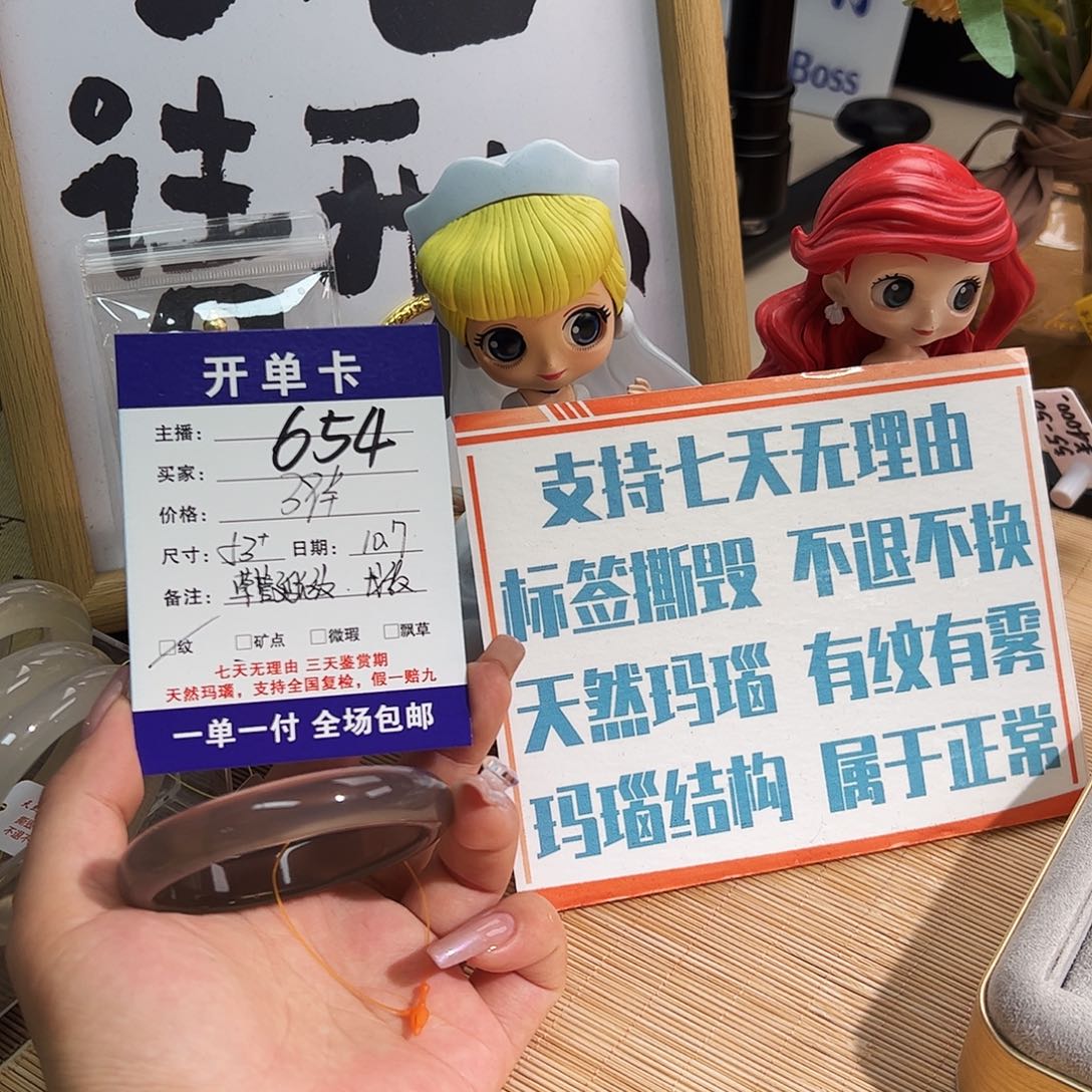 橘****玛瑙/玉髓未镶嵌手镯
