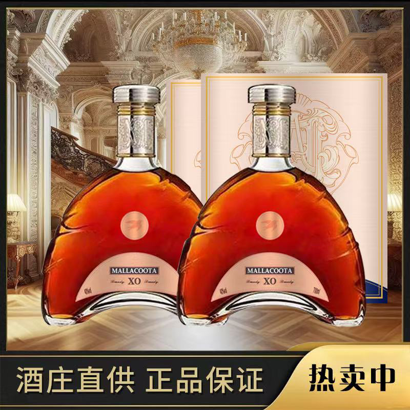 顺丰包邮马拉库塔•皇寮拱桥 XO白兰地700毫升双支礼盒
