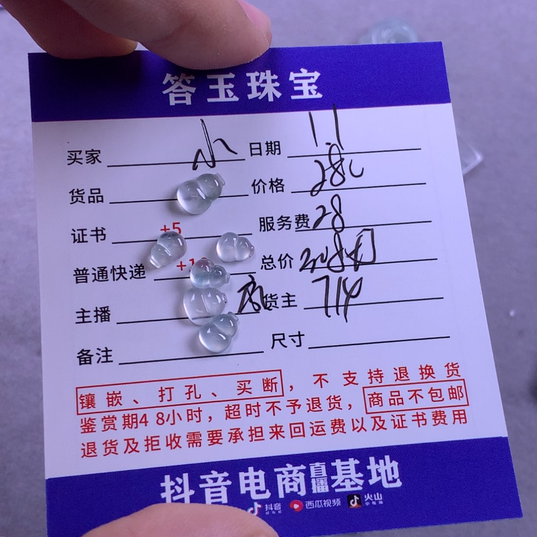 颈饰未镶嵌翡翠小*子