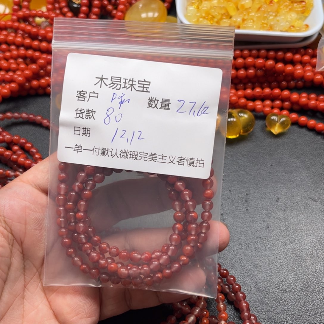 啄***)南红玛瑙未镶嵌配饰