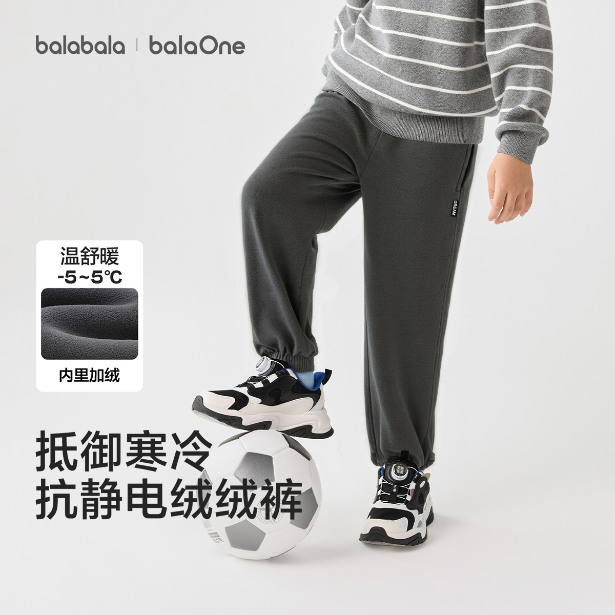 【balaOne】巴拉巴拉童装儿童裤子2025秋冬男童女童防静电摇粒绒