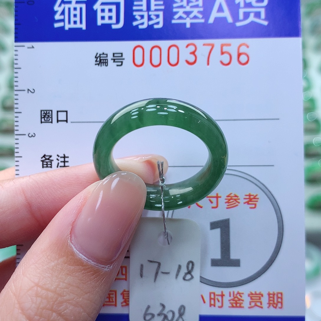 翡翠戒指未镶嵌一****•17.18号