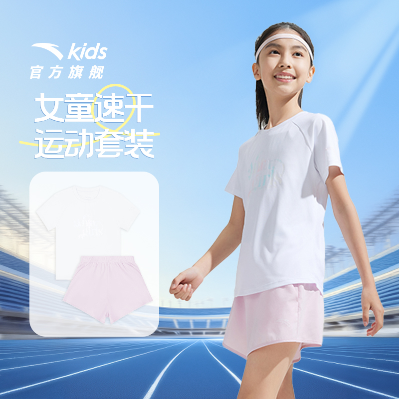 安踏儿童女童短裤套装夏装2025年款衣服儿童两件套撞色潮牌跑步套