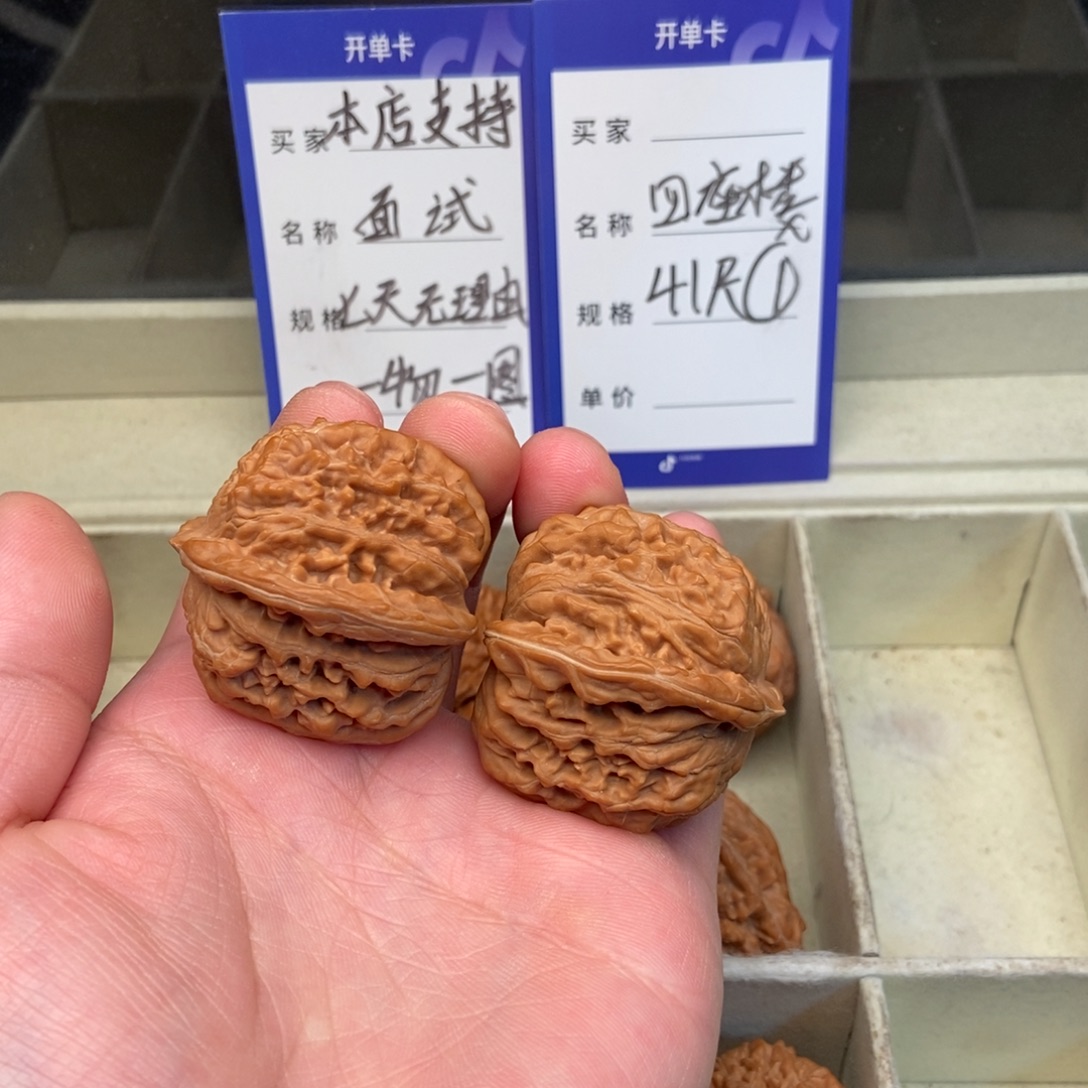 文玩核桃把件四座楼（41尺寸）