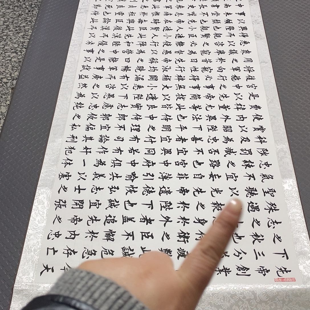 书法老师真人手写90卷轴