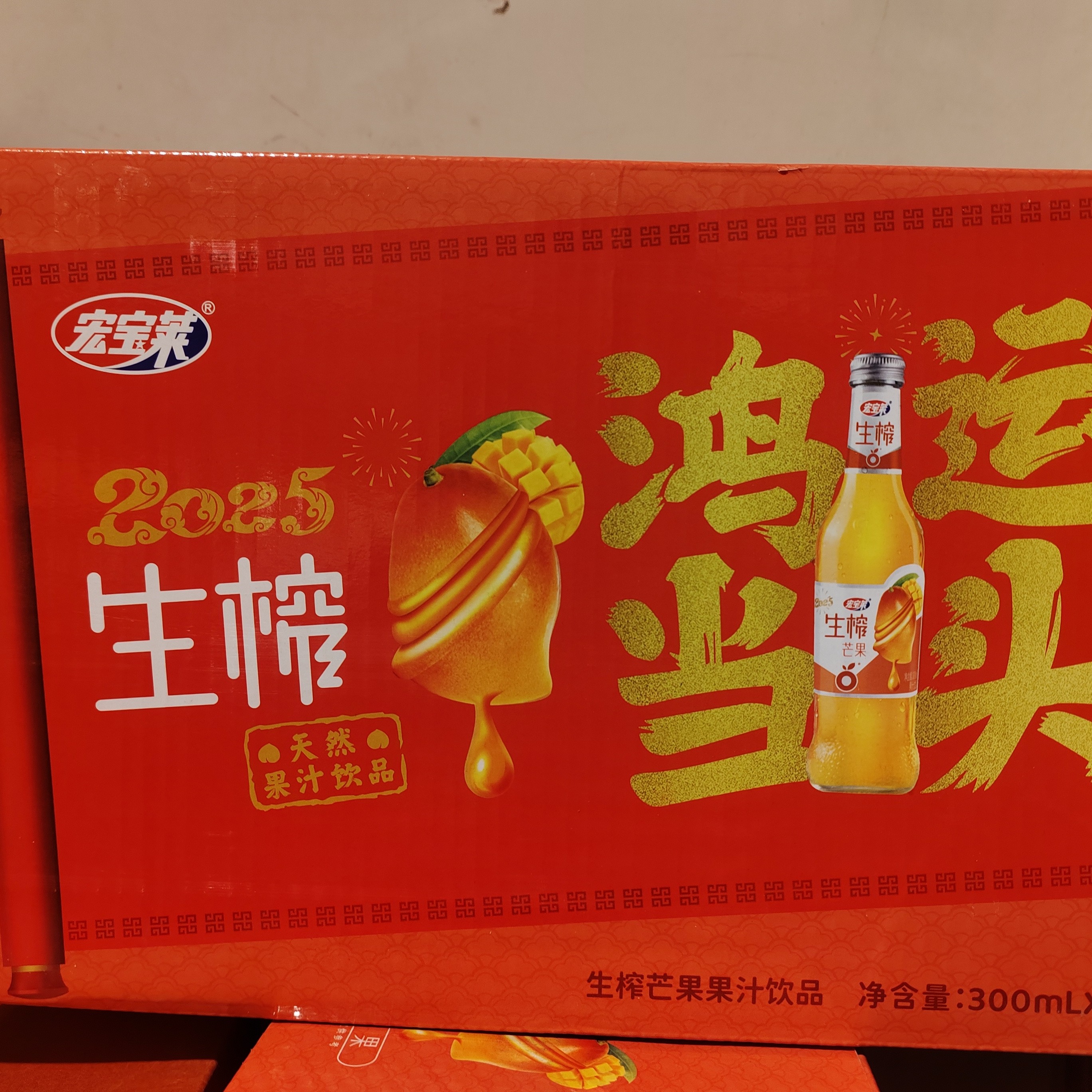 生榨宏宝莱鸿运当头