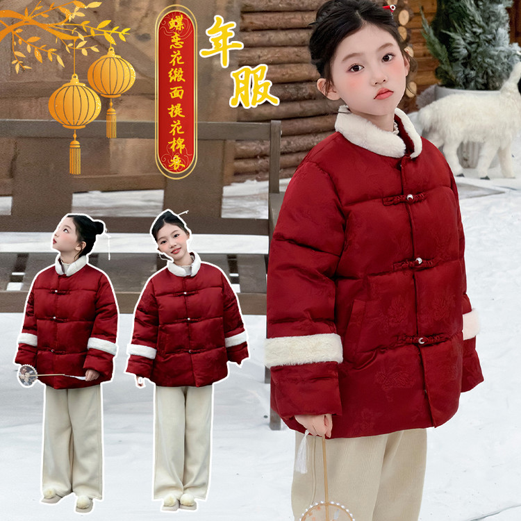女童棉服冬季2025新款洋气儿童新中式红色加厚棉袄女孩冬装拜年服