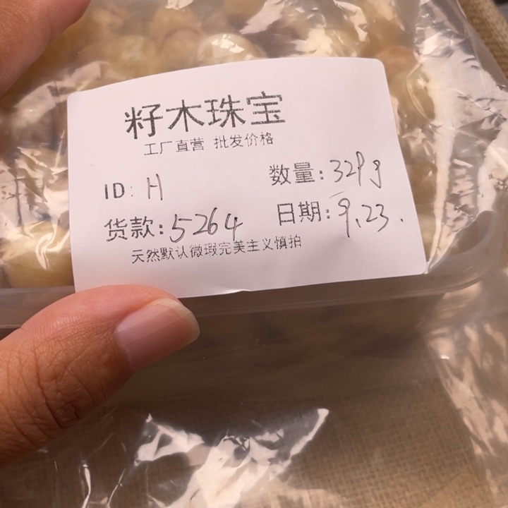 H***H裸石琥珀未镶嵌蜜蜡