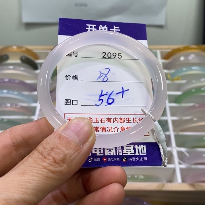 玛瑙/玉髓未镶嵌手镯2095