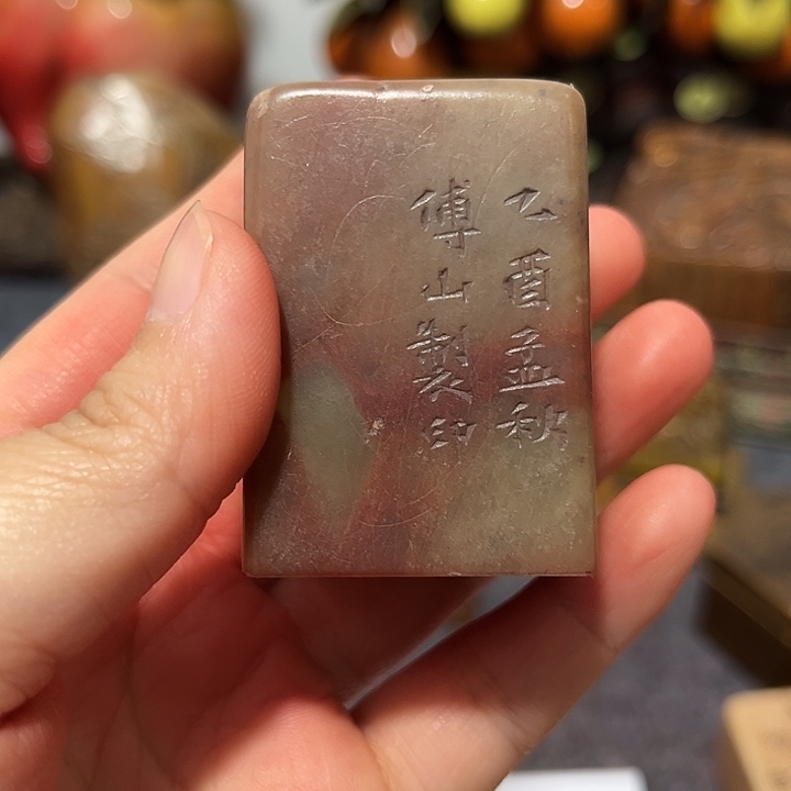 宁***巧印石寿山石寿山石印章