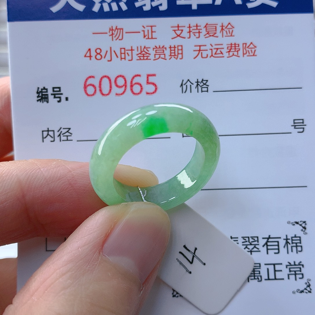 翡翠戒指未镶嵌翡翠