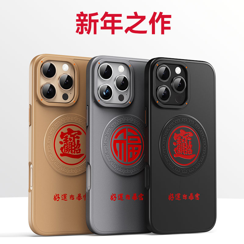 适用苹果16/15/14/13新年款N52强磁磨砂壳iPhone16promax手机壳